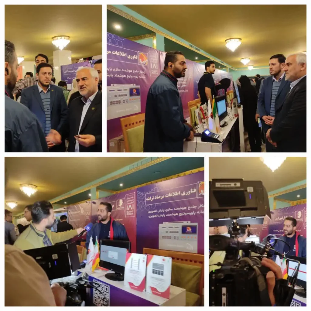 دومین همایش هوش مصنوعی اصفهان